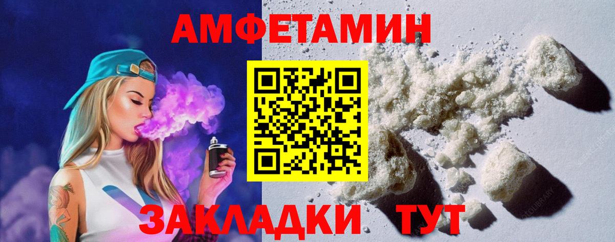 Amphetamine  Вход с VPN  блэк спрут рабочий сайт  Amphetamine Розовый  Amphetamine  Вольск 