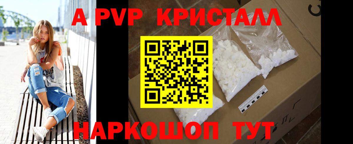 A-PVP СК КРИС  Вход с VPN  Alpha PVP СК  A PVP СК  Вольск 