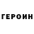 ГЕРОИН VHQ Anny Aleksandrovna