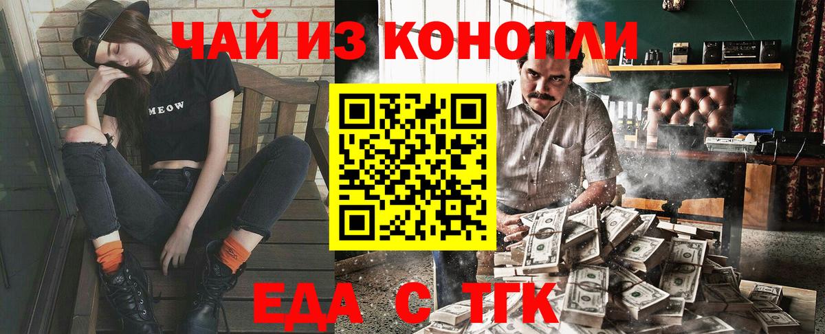 Canna-Cookies конопля Вольск