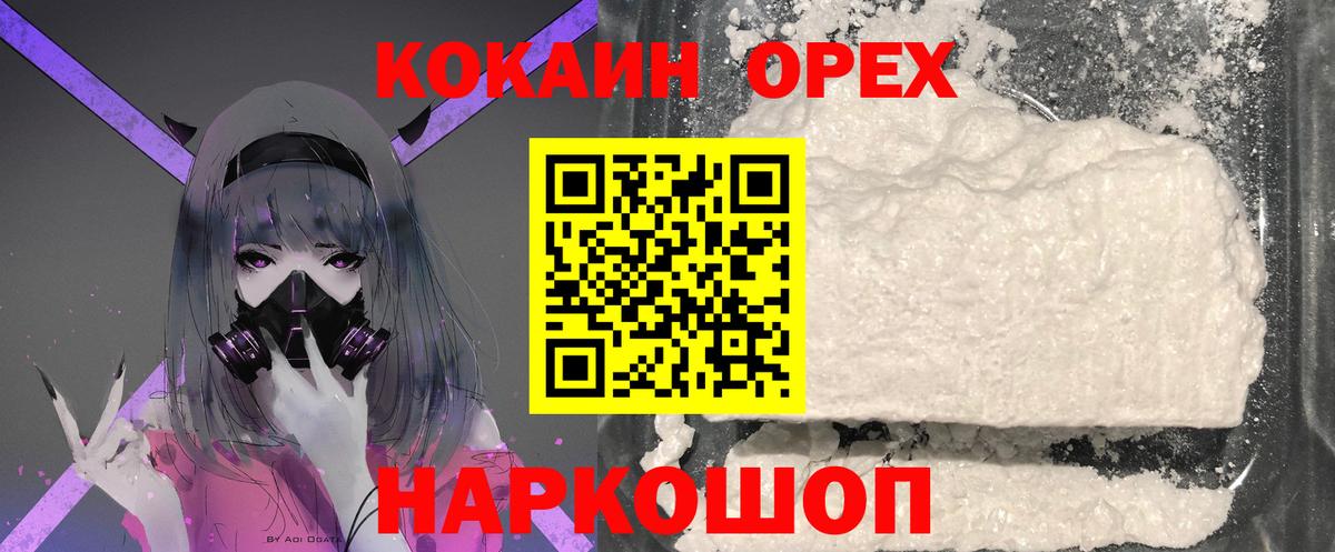 КОКАИН 99% Вольск