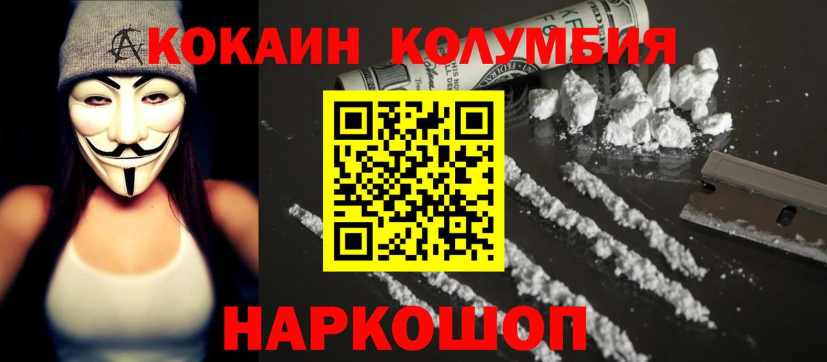 Вольск  Cocaine VHQ  Вход с VPN  КОКАИН Эквадор 