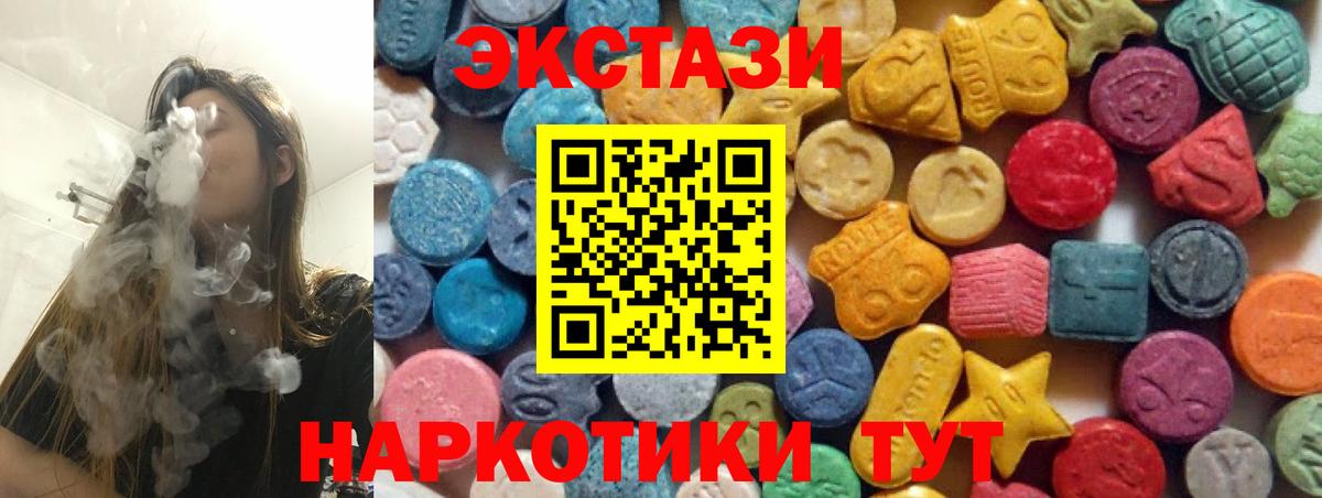Вольск  Ecstasy Дубай  Ecstasy  Вход с VPN  ЭКСТАЗИ таблы 
