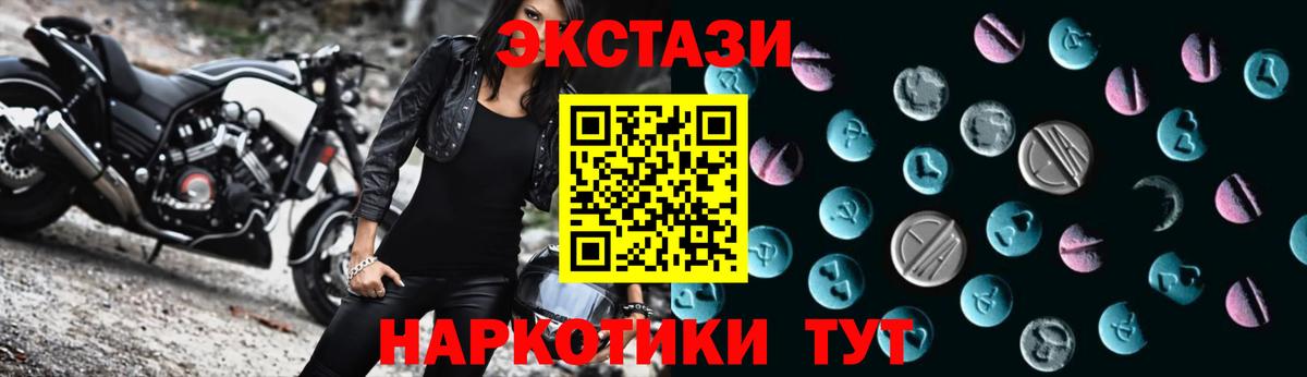 Ecstasy круглые Вольск