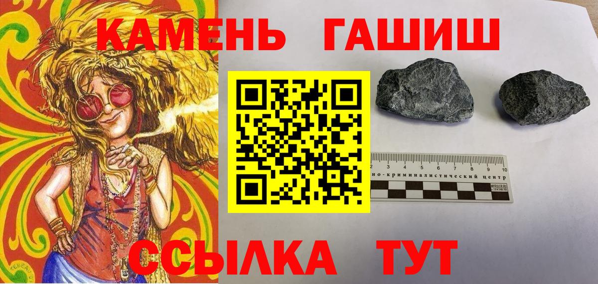 ГАШ  ГАШ Premium  ГАШ ice o lator  Вход с VPN  Вольск 