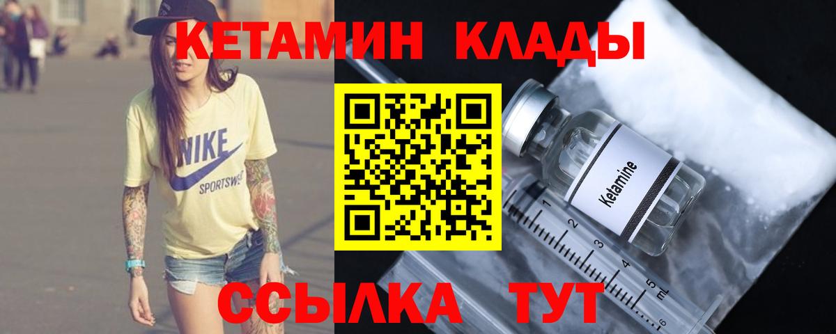 Вольск  mega ONION  Вход с VPN  КЕТАМИН VHQ 
