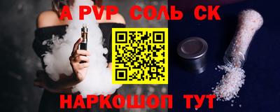 альфа пвп VHQ Беслан