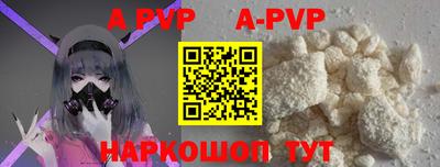 альфа пвп VHQ Беслан