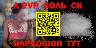 гидра Бийск