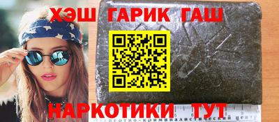гидра Бийск