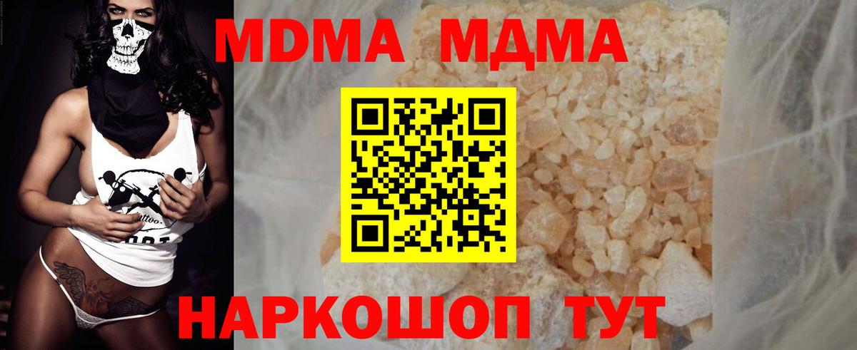 MDMA Molly Вольск