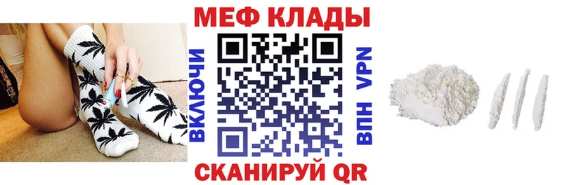 закладки  Вольск  Мефедрон VHQ 