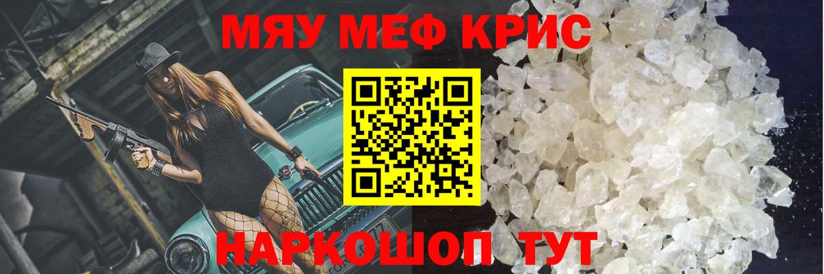 Вольск  Мефедрон мука  наркошоп  Вход с VPN  МЕФ VHQ  Мефедрон 