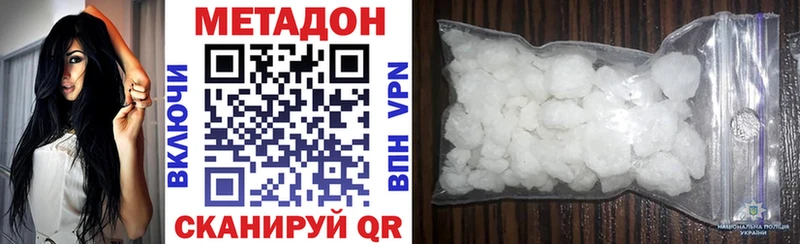 МЕТАДОН methadone  Вольск 