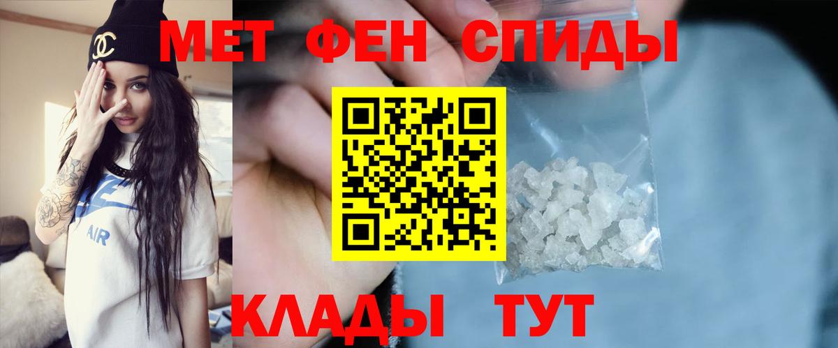 Метамфетамин  Метамфетамин винт  Метамфетамин винт  Вход с VPN  Вольск 