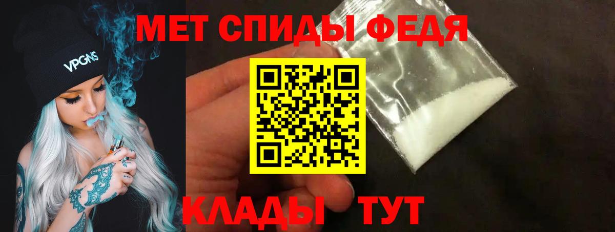 МЕТАМФЕТАМИН витя Вольск