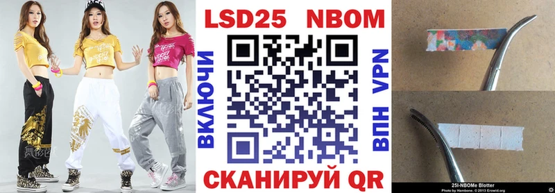 Марки 25I-NBOMe 1,8мг Вольск
