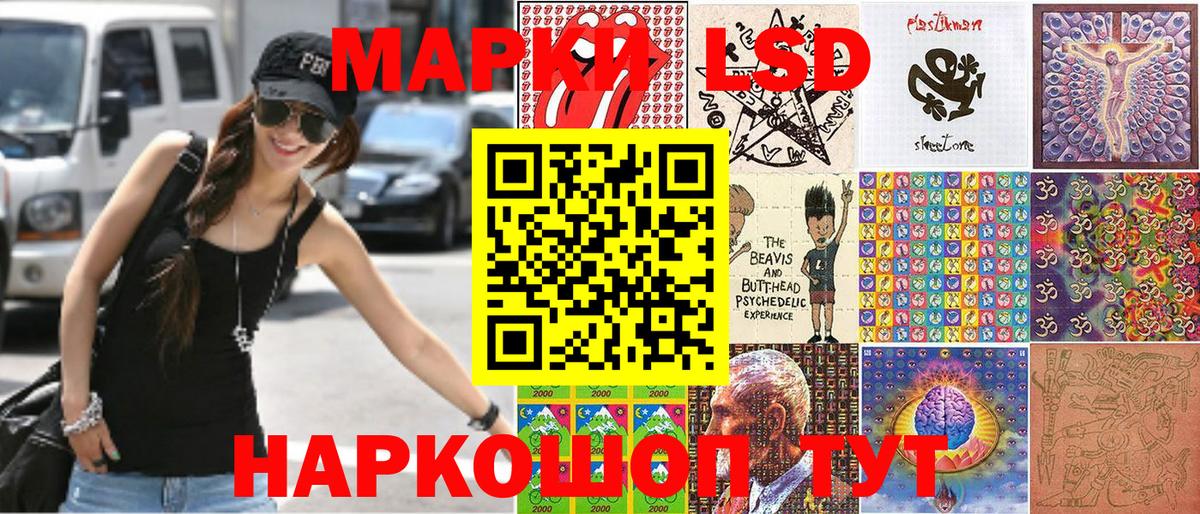 Марки NBOMe 1,5мг Вольск