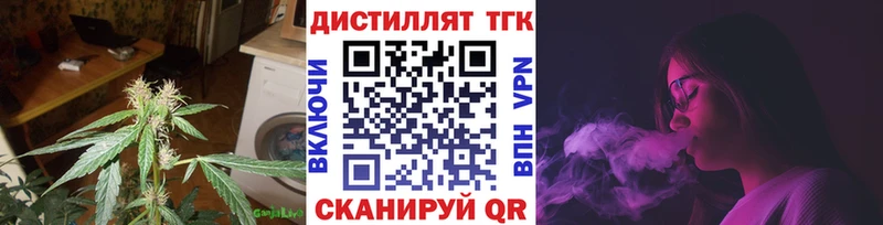 Дистиллят ТГК вейп с тгк Вольск