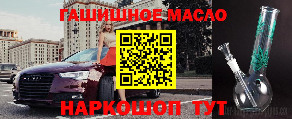 Вольск  Дистиллят ТГК вейп с тгк  Вход с VPN  ТГК жижа 